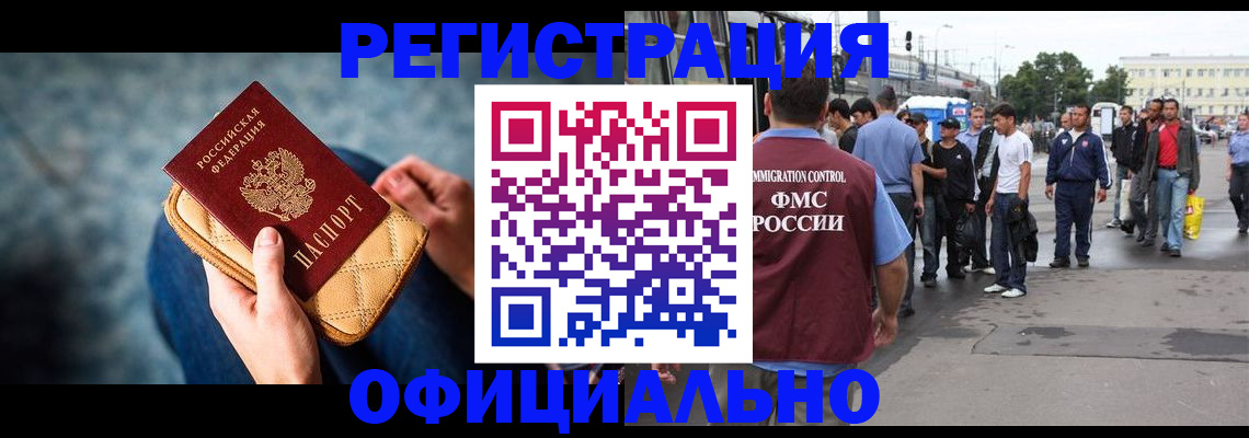 временная регистрация в квартире в Сосновом Бору