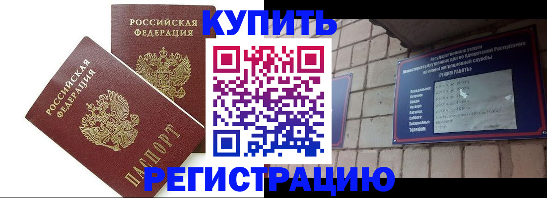 временная регистрация надежно в Сосновом Бору