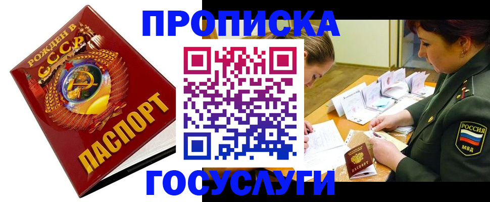регистрация в Сосновом Бору
