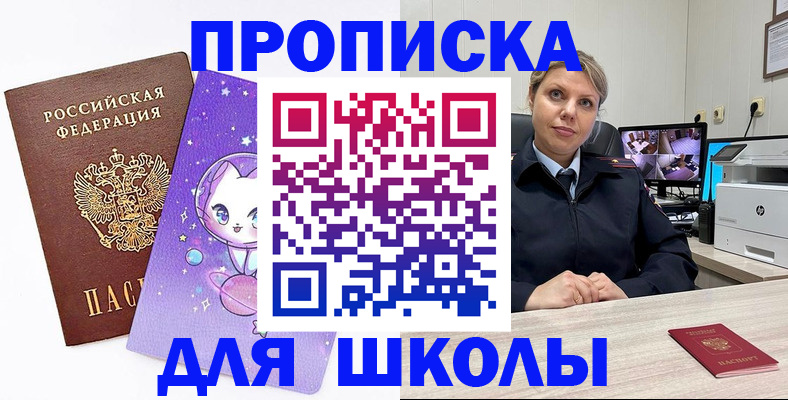 прописка паспорт в Сосновом Бору