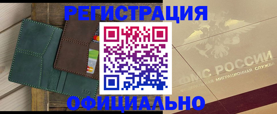 временная регистрация госуслуги в Сосновом Бору