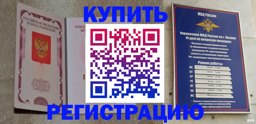 прописка ребенка в Сосновом Бору