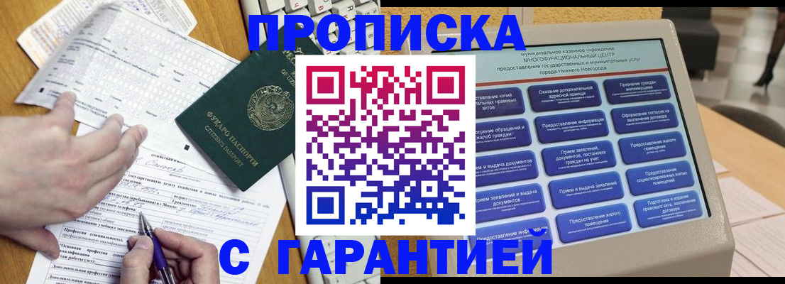 временная регистрация госуслуги в Сосновом Бору