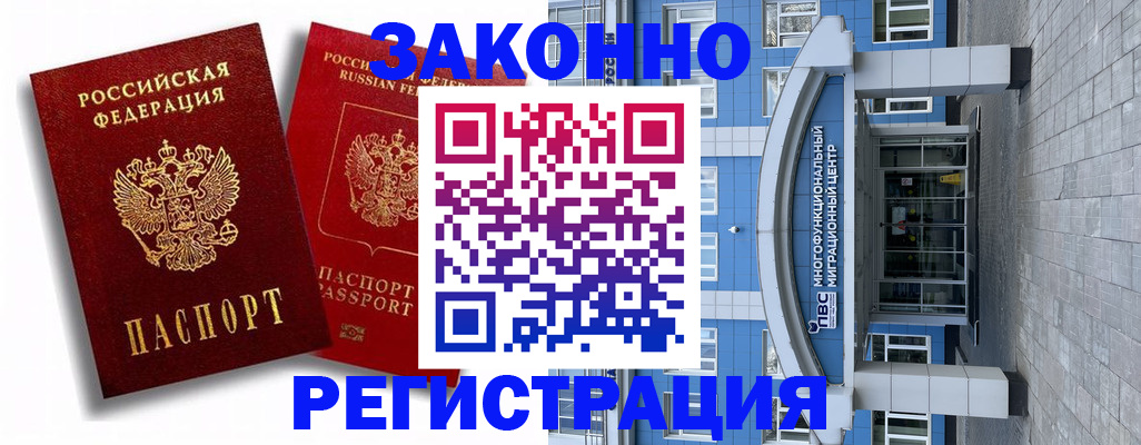 прописка иностранных граждан в Сосновом Бору