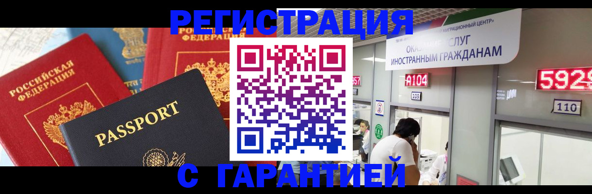 временная регистрация поиск в Сосновом Бору